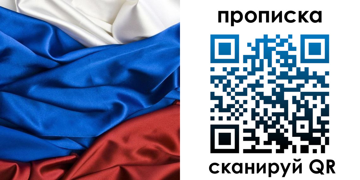 прописка для школы в Астраханской области