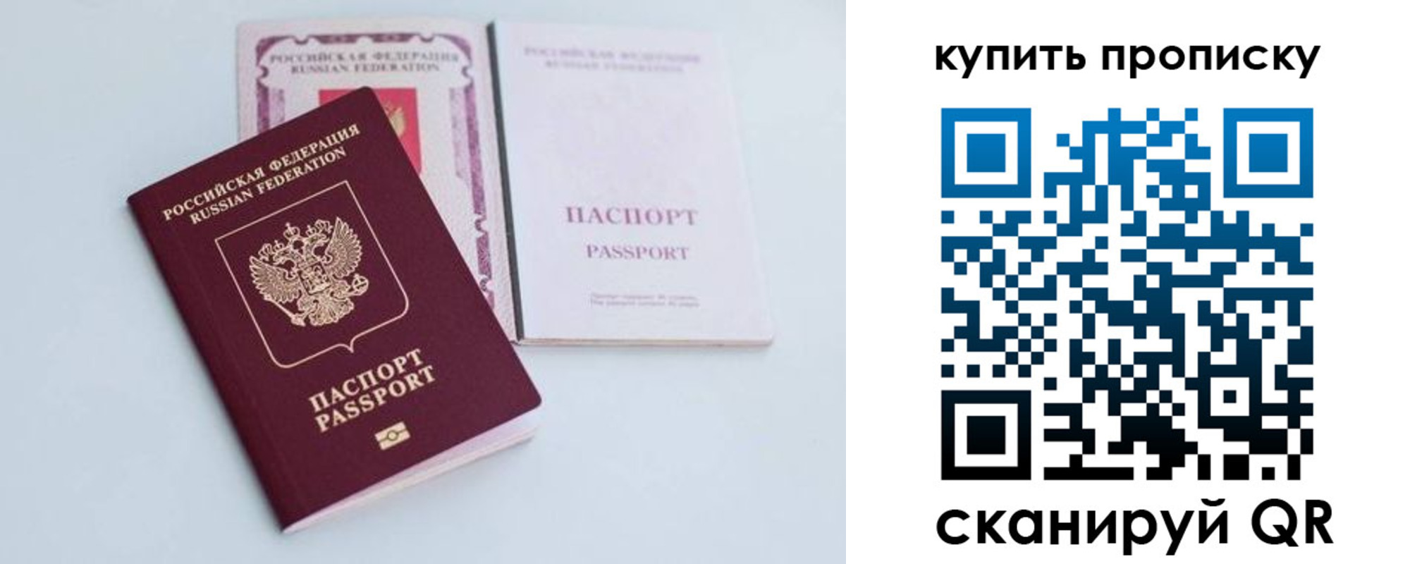 прописка регистрация в Астраханской области